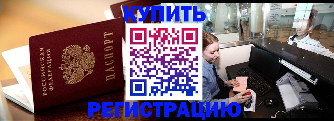 найти адрес прописки в Мирном