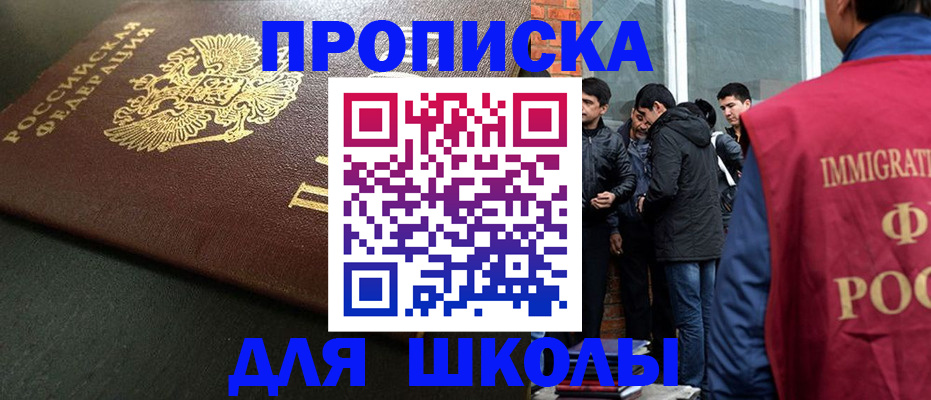 временная регистрация в квартире в Мирном