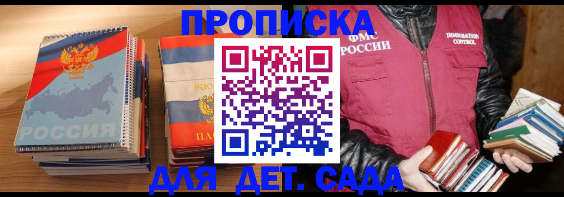 прописка для кредита в Мирном